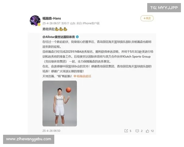 杨瀚森试训首谈:三分 15 中 14 惊艳全美,致谢训练师与球迷支持 杨瀚森试训首谈:三分 15 中 14 惊艳全美,致谢训练师与球迷支持