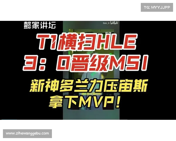 T1 横扫 HLE 锁定 MSI 席位!温哥华机票终到手 T1 横扫 HLE 锁定 MSI 席位!温哥华机票终到手