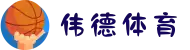 bevictor伟德官网 - 韦德官方网站